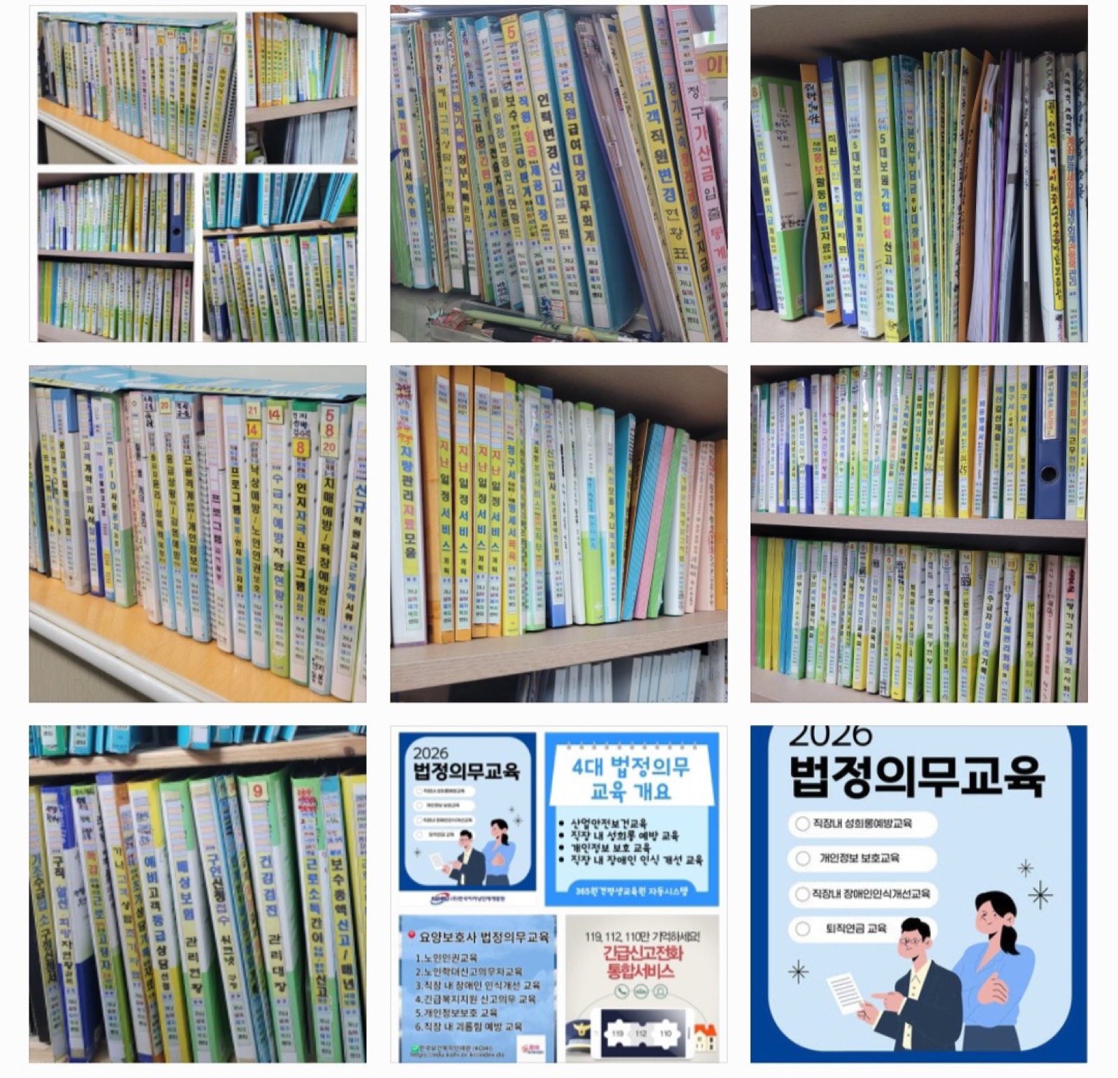 센터 내 전문 서적 보유 현황