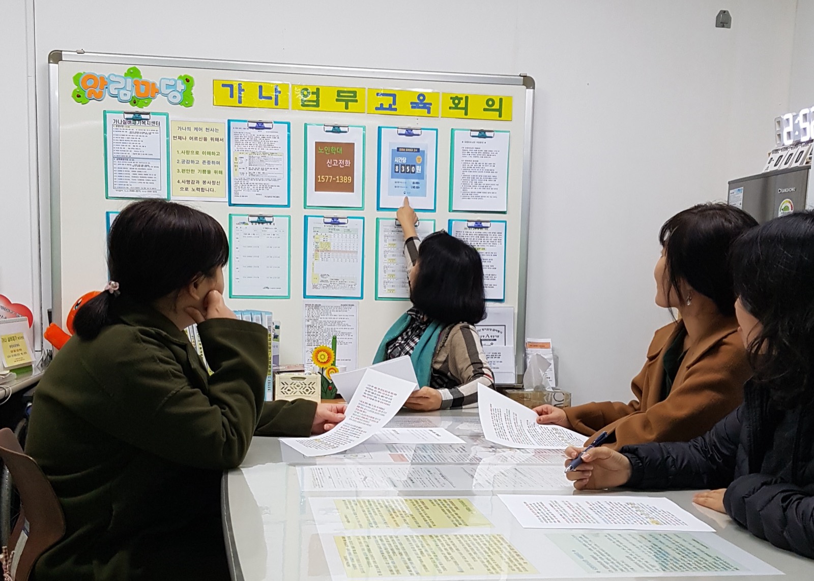 센터 내 교육 토론 장면